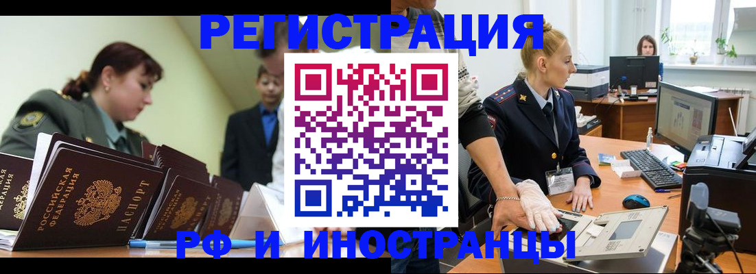 где прописаться в Троицке