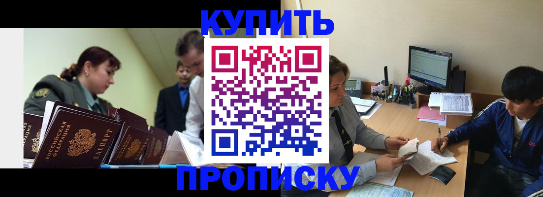 пропишу в квартире в Троицке