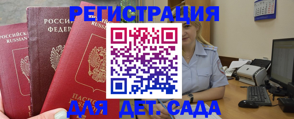 временная регистрация поиск в Троицке